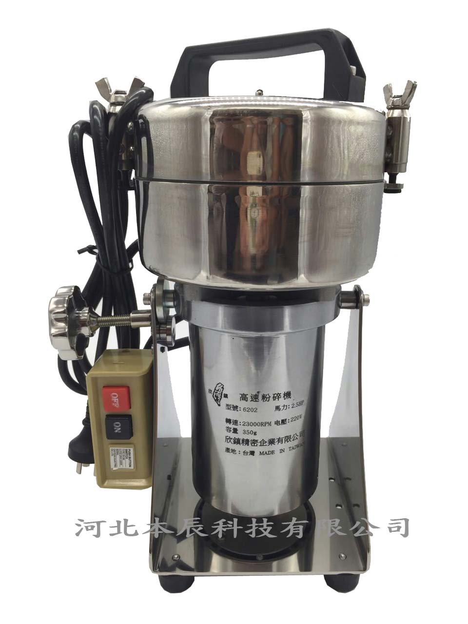 中國臺灣欣鎮(zhèn)高速粉碎機(jī)6202